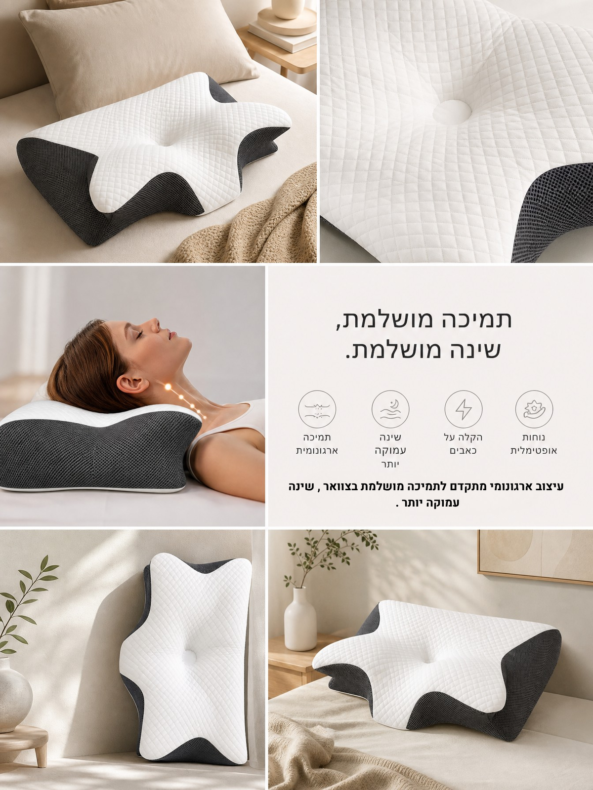 ANYO SLEEP™ – כרית זיכרון ארגונומית לשינה