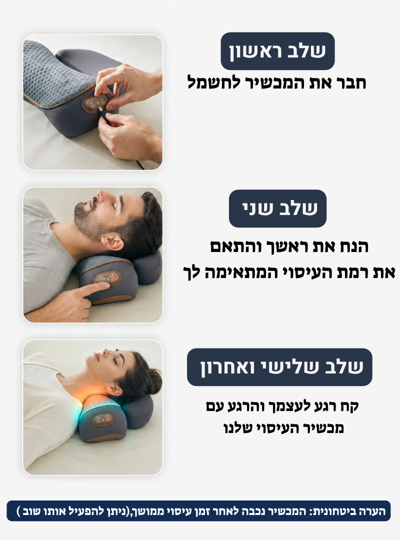 ANYO THERAPY™ – עיסוי, חימום ורטט לנוחות יומיומית
